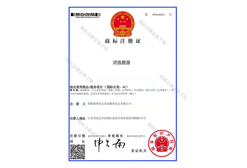 专利证书